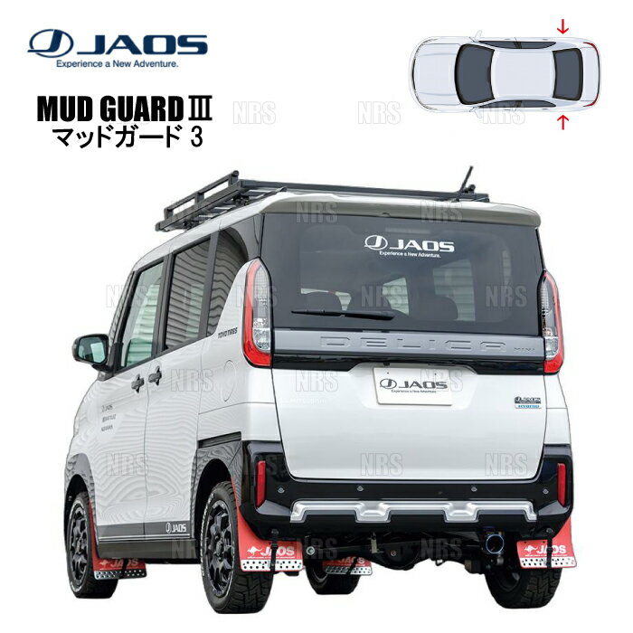 JAOS ジャオス マッドガード3 (レッド/リア) デリカ ミニ B34A/B35A/B37A/B38A 23/5〜 (B621392R