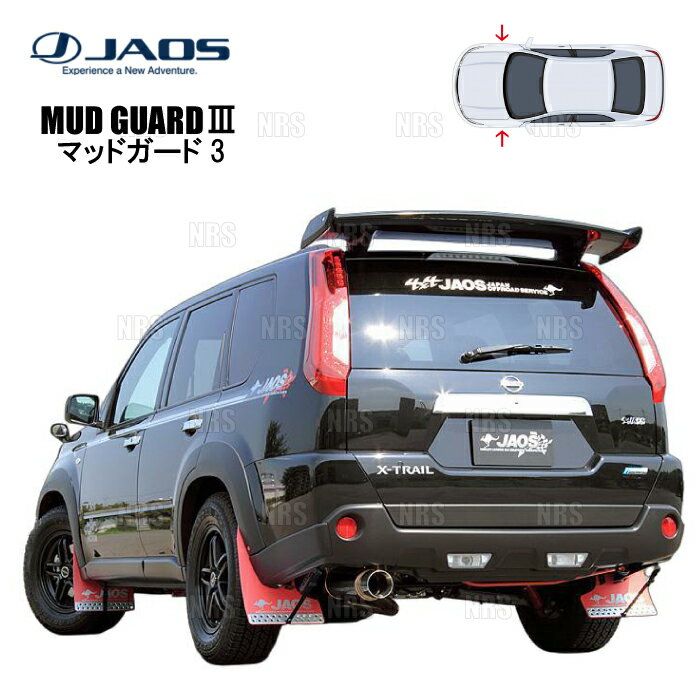 JAOS ジャオス マッドガード3 (レッド/フロント) エクストレイル T31/NT31/TNT31/DNT31 07/8〜15/2 (B621442F