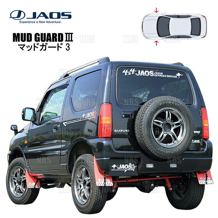 ABM,ABMSTORE,JAOS,ジャオス,ジャパン,オフロード,サービス,MUD,GUARD,マッドガード,マットガード,泥除け,車種別専用,取付金具,オールインワン,フィッティング,ジェットホール,PPベルト,巻込み,巻上げ,軽減,防止,アルミ,ハンガー,ベルト,プレート,EVA,シート,ブラケット,ステンレス,カチオン電着,レッド,ブラック,フロント,リア,リヤ,前後,セット,純正,交換,対応,車検,ボルトオン,【 車名 】ジムニー【 型式 】JB23W【 年式 】98/10〜18/2【 マッチンググレード 】全グレード対応【 商品名 】MUD GUARDIII（マッドガード3）【 定価 】13,000円 （税抜き）【 取付部位 】フロント【 カラー 】レッド【 品番 （商品コード） 】B621512F