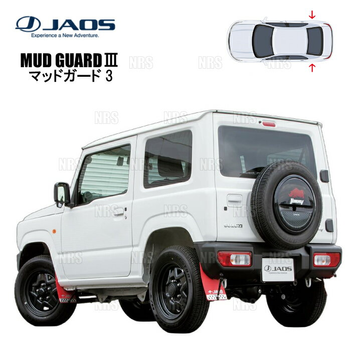 JAOS ジャオス マッドガード3 (レッド/リア) ジムニー JB64W 18/7〜 (B621513R