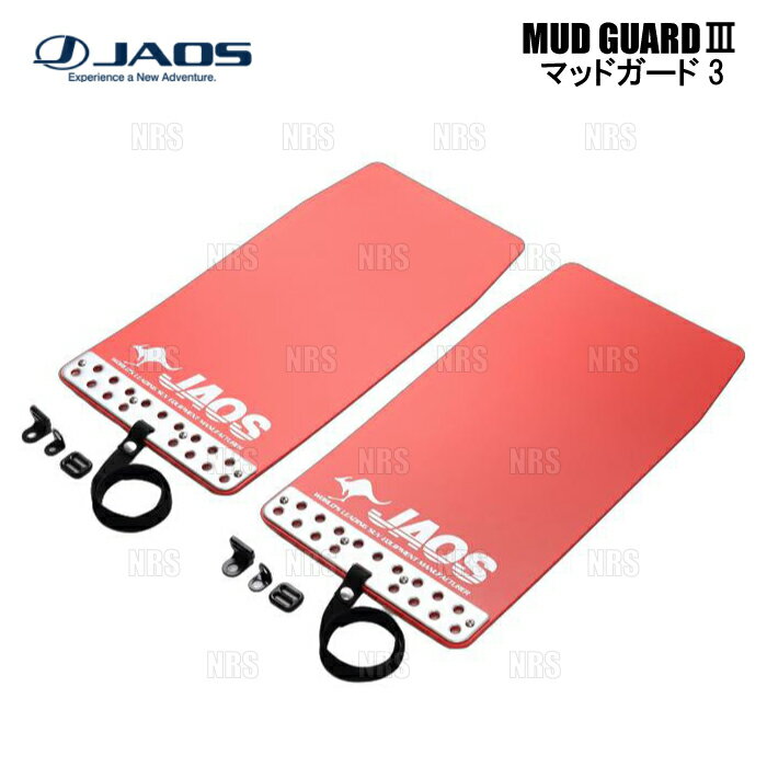 JAOS ジャオス マッドガード3 (レッド/フロント) ハスラー MR31S/MR41S 14/1〜20/1 (B621535F(2.0)