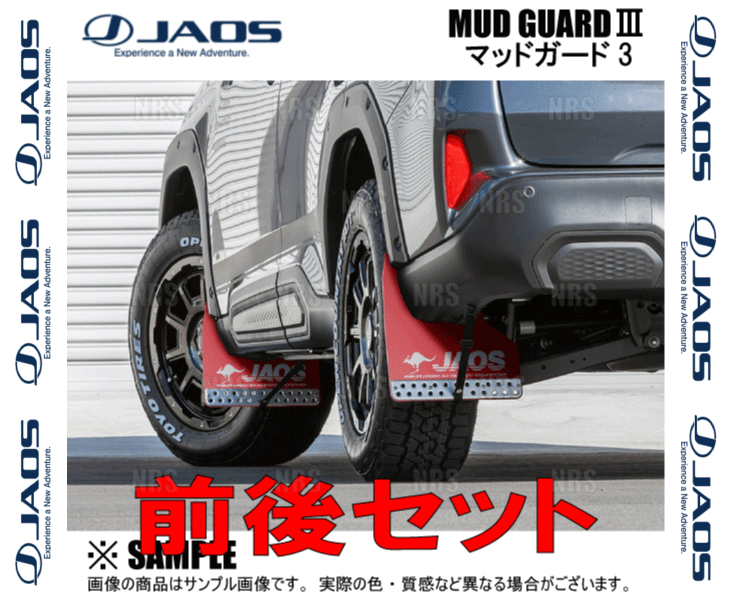 JAOS ジャオス マッドガード3 (レッド/前後セット) フォレスター/ハイブリッド SL5/SLG 25/4〜 (B621745F/B621745R