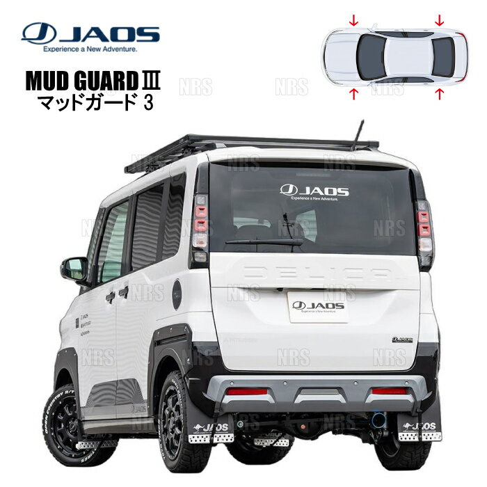 JAOS ジャオス マッドガード3 (ブラック/前後セット) デリカ ミニ BA5A/BA6A 25/10〜 (B622393F/B622393R