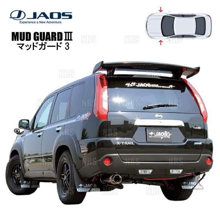 JAOS ジャオス マッドガード3 (ブラック/フロント) エクストレイル T31/NT31/TNT31/DNT31 07/8〜15/2 (B622442F
