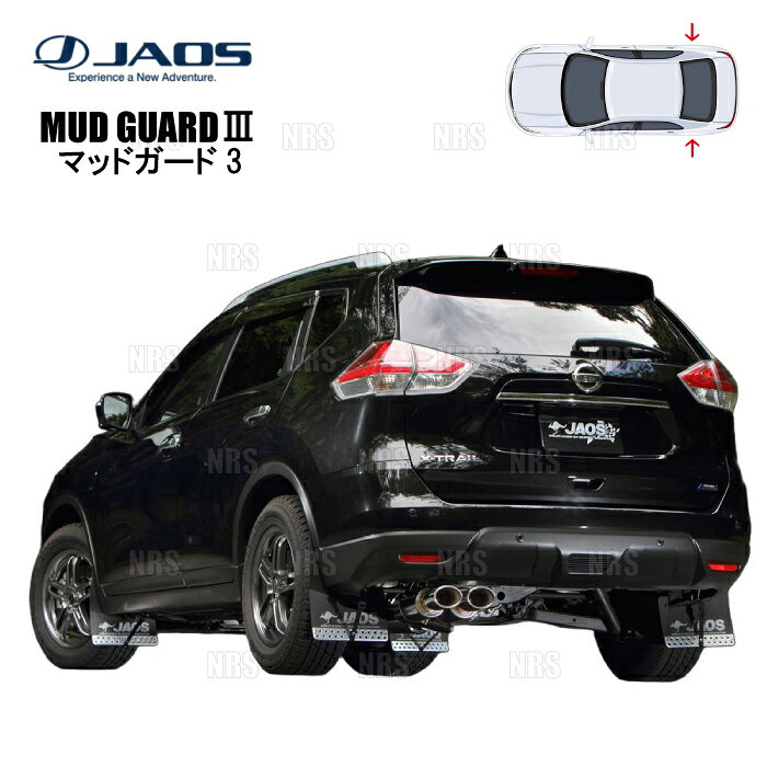 JAOS ジャオス マッドガード3 (ブラック/リア) エクストレイル/ハイブリッド T32/NT32/HT32/HNT32 13/12〜22/7 (B622444R