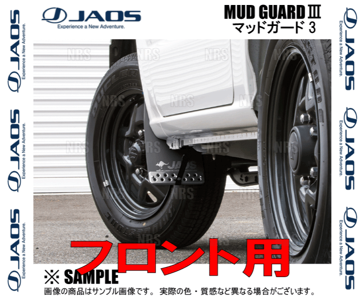 JAOS ジャオス マッドガード3 (ブラック/フロント) ジムニー JB64W 18/7〜 (B622513F