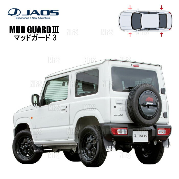 JAOS ジャオス マッドガード3 (ブラック/前後セット) ジムニー JB64W 18/7〜 (B622513F/B622513R