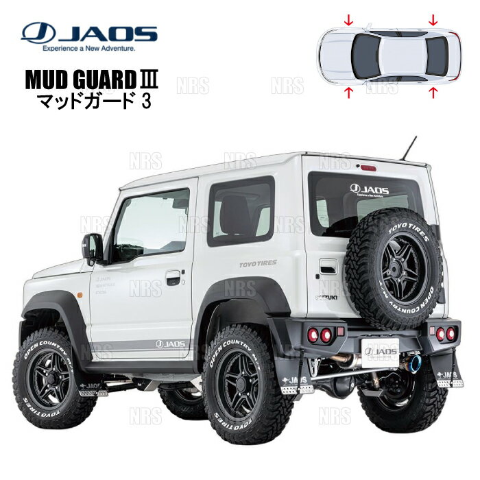 JAOS ジャオス マッドガード3 (ブラック/前後セット) ジムニー シエラ JB74W 18/7〜 (B622518F/B622518RB