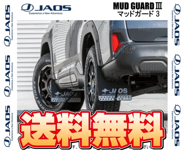 JAOS ジャオス マッドガード3 (ブラック/前後セット) フォレスター/ハイブリッド SL5/SLG 25/4〜 (B622745F/B622745R 2