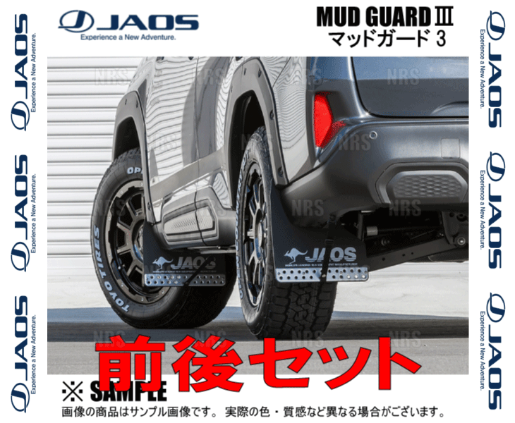 JAOS ジャオス マッドガード3 (ブラック/前後セット) フォレスター/ハイブリッド SL5/SLG 25/4〜 (B622745F/B622745R 3