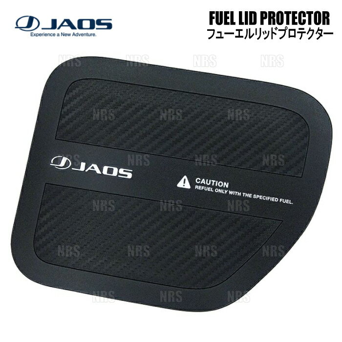 JAOS ジャオス フューエルリッドプロテクター ランドクルーザープラド TRJ150W/GRJ150W/GRJ151W/GDJ150W/GDJ151W 09/9〜 (B633065