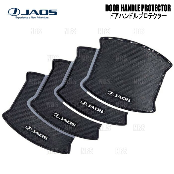 JAOS ジャオス ドアハンドルプロテクター (カーボン調 type-A/4枚セット) デリカ ミニ BA1A/BA2A/BA5A/BA6A 25/10〜 (B636101