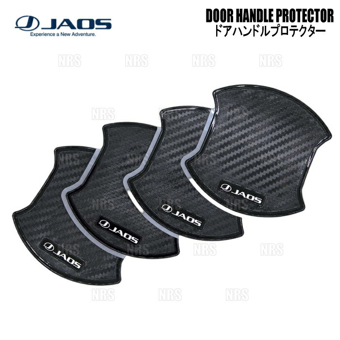 JAOS ジャオス ドアハンドルプロテクター (カーボン調 type-B/4枚セット) デリカ ミニ B34A/B35A/B37A/B38A 23/5〜 (B636102