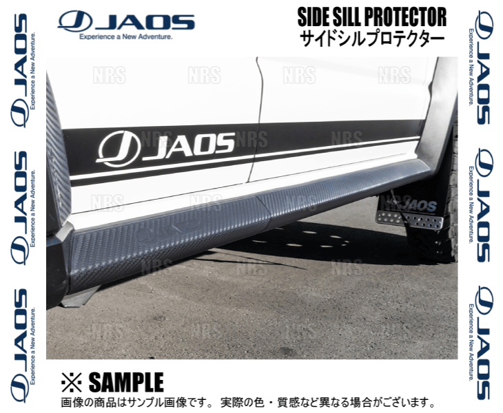 JAOS ジャオス SIDE SILL PROTECTOR サイドシルプロテクター (左右セット) ジムニー ノマド JC74W 25/4〜 (B639522