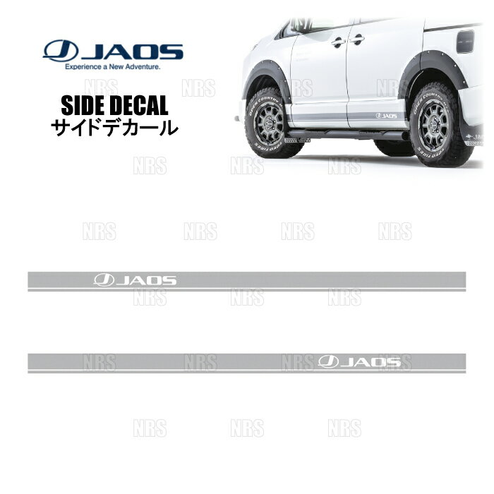 ＪＡＯＳステッカー サイドデカール シルバー 左右セット　在庫処分品　新品未開封 楽天市場】ジャオス ステッカー s シルバーの通販