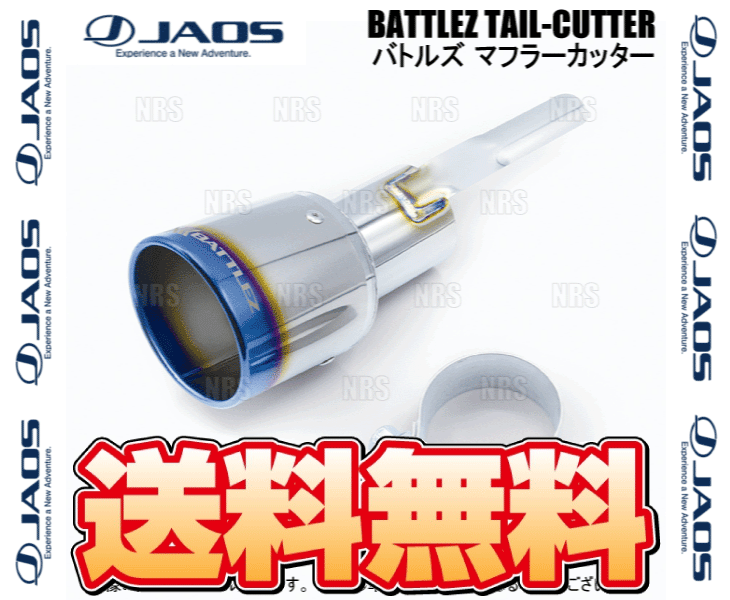 JAOS ジャオス BATTLEZ バトルズ マフラーカッター Ti (チタニウム) ヤリス クロス...