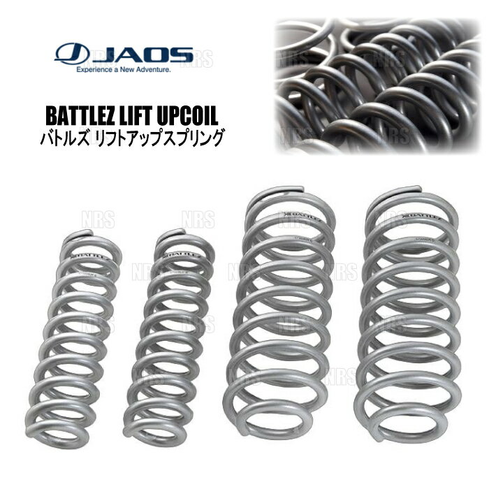 JAOS ジャオス BATTLEZ バトルズ リフトアップスプリングTi-W Ver.A (前後セット) ランドクルーザープラド GDJ150W 15/6〜24/4 (B732066B