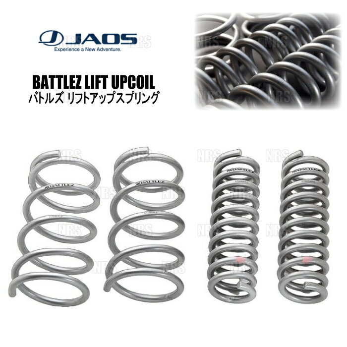 JAOS ジャオス BATTLEZ バトルズ リフトアップスプリングTi-W (前後セット) デリカ D：5 CV5W 07/1〜19/10 (B732304