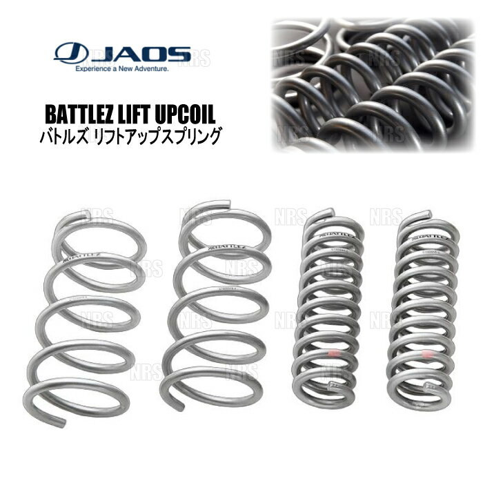 JAOS ジャオス BATTLEZ バトルズ リフトアップスプリングTi-W (前後セット) デリカ D：5 CV1W 13/1〜19/2 (B732305B