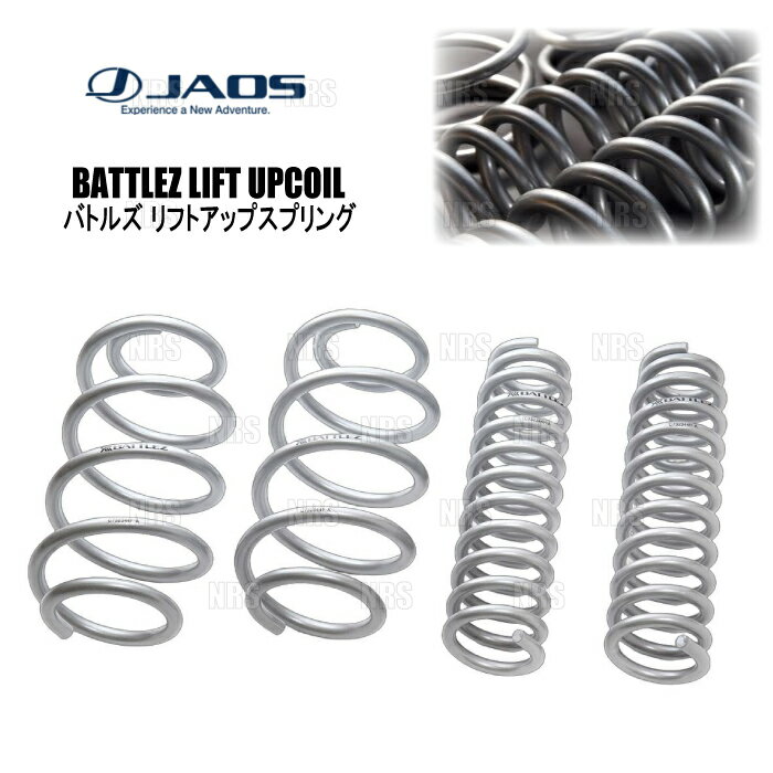 JAOS ジャオス BATTLEZ バトルズ リフトアップスプリングTi-W (前後セット) アウトランダー GG2W/GG3W 12/12〜21/11 (B732344