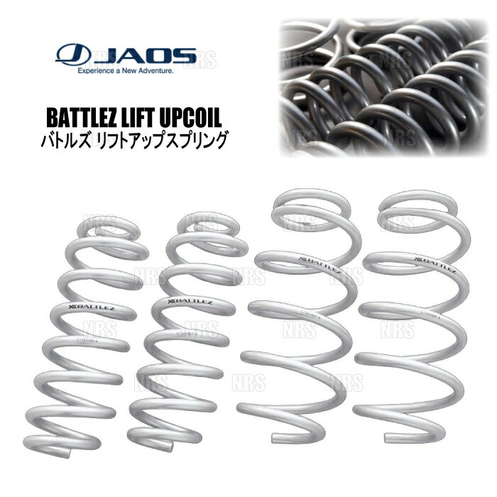 JAOS ジャオス BATTLEZ バトルズ リフトアップスプリングTi-W (前後セット) アウトランダー PHEV GN0W 21/12〜24/10 (B732346