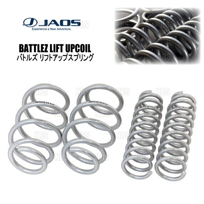 JAOS ジャオス BATTLEZ バトルズ リフトアップスプリングTi-W (前後セット) エクリプス クロス GK1W 18/3〜 (B732380