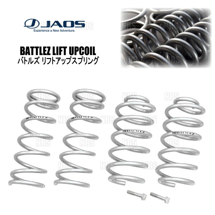 JAOS ジャオス BATTLEZ バトルズ リフトアップスプリングTi-W (前後セット) デリカ ミニ B37A/B38A 23/5〜 (B732392A