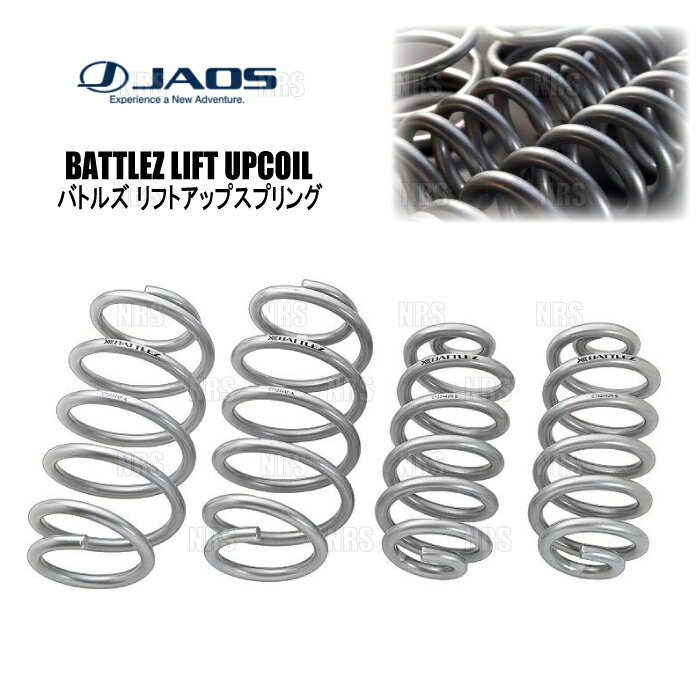 JAOS ジャオス BATTLEZ バトルズ リフトアップスプリングTi-W (前後セット) エクストレイル/ハイブリッド NT32/HNT32 13/12〜22/7 (B732444