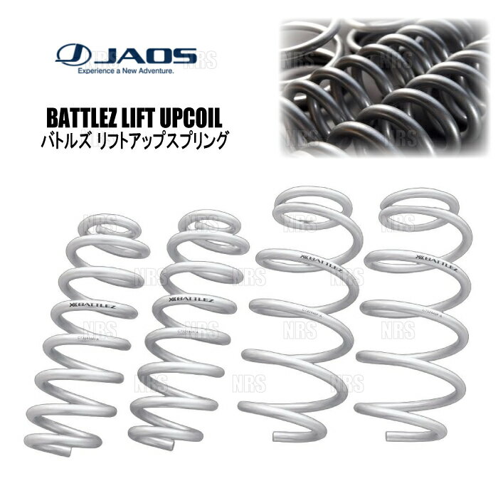 JAOS ジャオス BATTLEZ バトルズ リフトアップスプリングTi-W (前後セット) エクストレイル e-4ORCE SNT33 22/7〜 (B732446