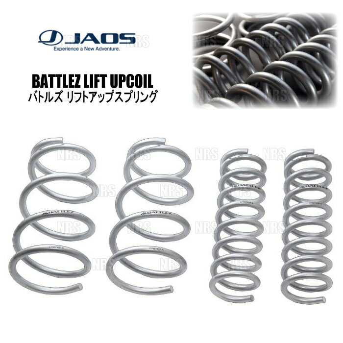JAOS ジャオス BATTLEZ バトルズ リフトアップスプリングTi-W (前後セット) フォレスター SJ5/SJG 12/11〜18/6 (B732743