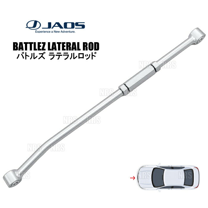 JAOS ジャオス BATTLEZ バトルズ ラテラルロッド (フロント) ジムニー シエラ JB74W 18/7〜 (B781518LF