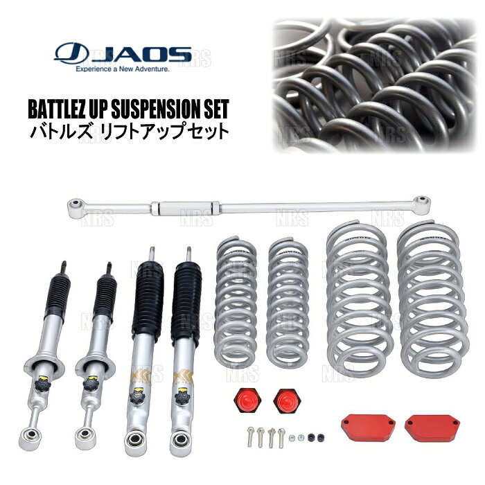 JAOS ジャオス BATTLEZ バトルズ リフトアップセットAJ コンプリート ハイラックス...