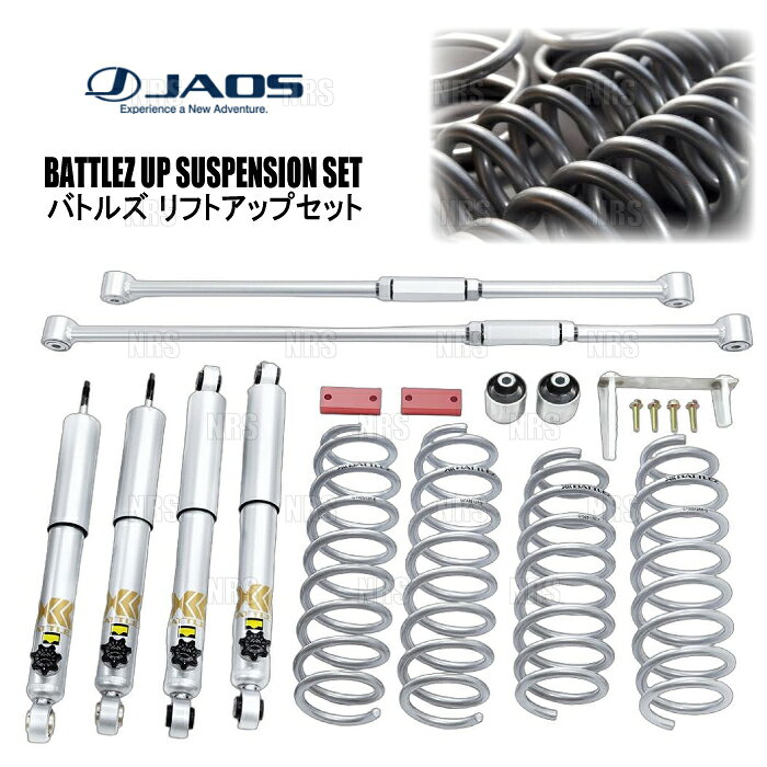 JAOS ジャオス BATTLEZ バトルズ リフトアップセットAJ コンプリート ジムニー シ...