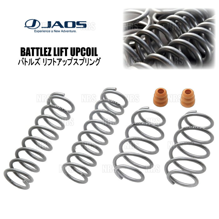 ABM,ABMSTORE,JAOS,ジャオス,ジャパン,オフロード,サービス,BATTLEZ,LIFT,UP,COIL,SPRING,Ti-W,Ti,バトルズ,リフト,アップ,スプリング,コイル,バネ,チタン,チタニウム,セット,サスペンション,アップサス,サス,ダンパー,ショック,車高,調整,調整式減衰力,チタン,配合材,ヘタリ,保証付き,純正,交換,対応,車検,ボルトオン,【 車名 】イグニス【 型式 】FF21S【 年式 】16/2〜【 備考 】4WD車 専用【 商品名 】BATTLEZ LIFT UP COIL Ti-W SET（バトルズ リフトアップスプリングTi-W）【 定価 】47,000円 （税抜き）【 取付部位 】前後セット【 バネレート 】F：19N/mm、R：13.5N/mm【 リフトアップ量 】F：25〜30mm、R：25〜30mm【 品番 （商品コード） 】B732545