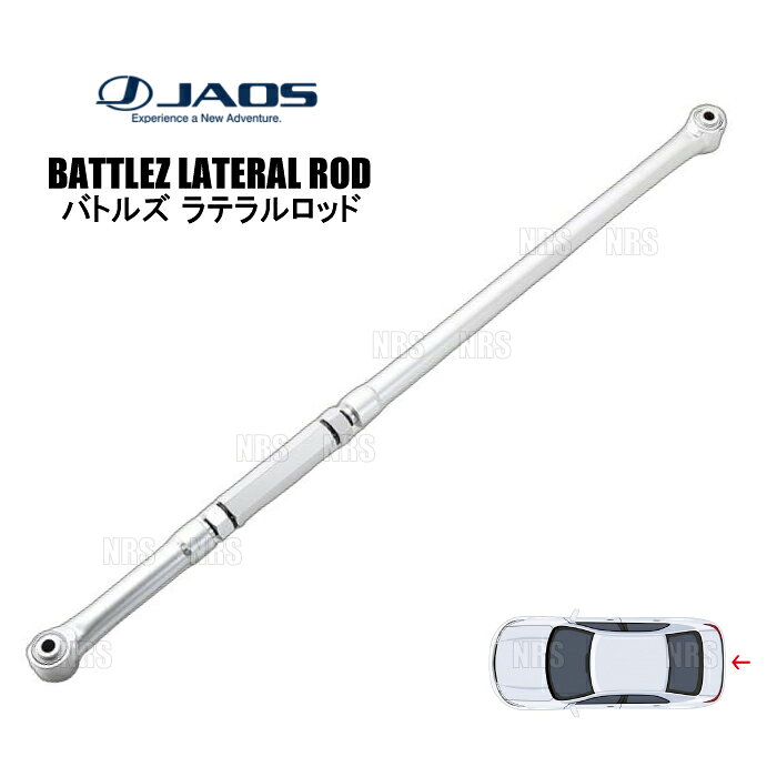 ABM,ABMSTORE,JAOS,ジャオス,ジャパン,オフロード,サービス,BATTLEZ,LATERAL,ROD,バトルズ,ラテラル,ロッド,バー,サスペンション,アジャスター,車高調,ローダウン,ダウンサス,ダウン,リヤ,リア,アクスル,左右,位置,ズレ,補正,干渉,調整式,ターンバックル,式,ゴムブッシュ,純正,交換,対応,車検,ボルトオン,【 車名 】ランドクルーザープラド【 型式 】TRJ120W/GRJ120W/GRJ121W【 年式 】02/10〜09/8【 備考 】除く エアサス車【 商品名 】BATTLEZ LATERAL ROD（バトルズ ラテラルロッド）【 定価 】35,000円 （税抜き）【 取付部位 】リア【 調整範囲 】ノーマル比：-10〜40mm、車高：±100mm【 品番 （商品コード） 】B781063R