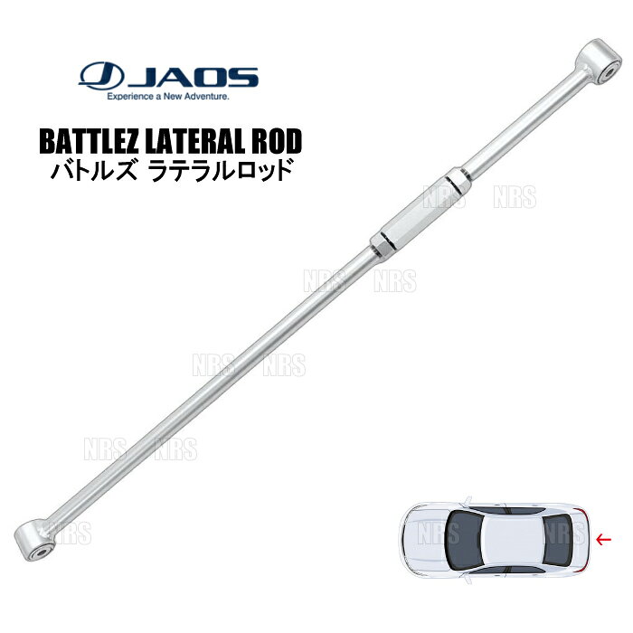 ABM,ABMSTORE,JAOS,ジャオス,ジャパン,オフロード,サービス,BATTLEZ,LATERAL,ROD,バトルズ,ラテラル,ロッド,バー,サスペンション,アジャスター,車高調,ローダウン,ダウンサス,ダウン,リヤ,リア,アクスル,左右,位置,ズレ,補正,干渉,調整式,ターンバックル,式,ゴムブッシュ,純正,交換,対応,車検,ボルトオン,【 車名 】ジムニー シエラジムニー ワイド【 型式 】JB33W/JB43W【 年式 】98/10〜18/2【 商品名 】BATTLEZ LATERAL ROD（バトルズ ラテラルロッド）【 定価 】26,000円 （税抜き）【 取付部位 】リア【 調整範囲 】車高：+75mm【 品番 （商品コード） 】B781512RZ