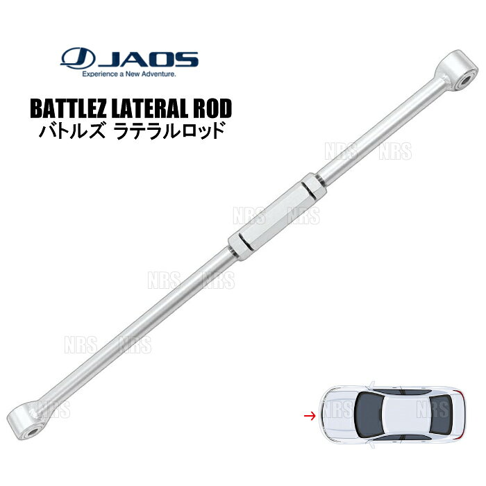 ABM,ABMSTORE,JAOS,ジャオス,ジャパン,オフロード,サービス,BATTLEZ,LATERAL,ROD,バトルズ,ラテラル,ロッド,バー,サスペンション,アジャスター,車高調,ローダウン,ダウンサス,ダウン,リヤ,リア,アクスル,左右,位置,ズレ,補正,干渉,調整式,ターンバックル,式,ゴムブッシュ,純正,交換,対応,車検,ボルトオン,【 車名 】ジムニージムニー シエラ【 型式 】JB64W/JB74W【 年式 】18/7〜【 備考 】右ハンドル車 専用【 商品名 】BATTLEZ LATERAL ROD（バトルズ ラテラルロッド）【 定価 】26,000円 （税抜き）【 取付部位 】フロント【 調整範囲 】車高：+75mm【 品番 （商品コード） 】B781513FZ