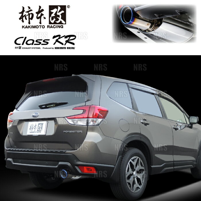 柿本改 カキモト Class KR フォレスター SK9/SKE FB25/FB20 2018/7〜2021/8 4WD車 CVT (B71359