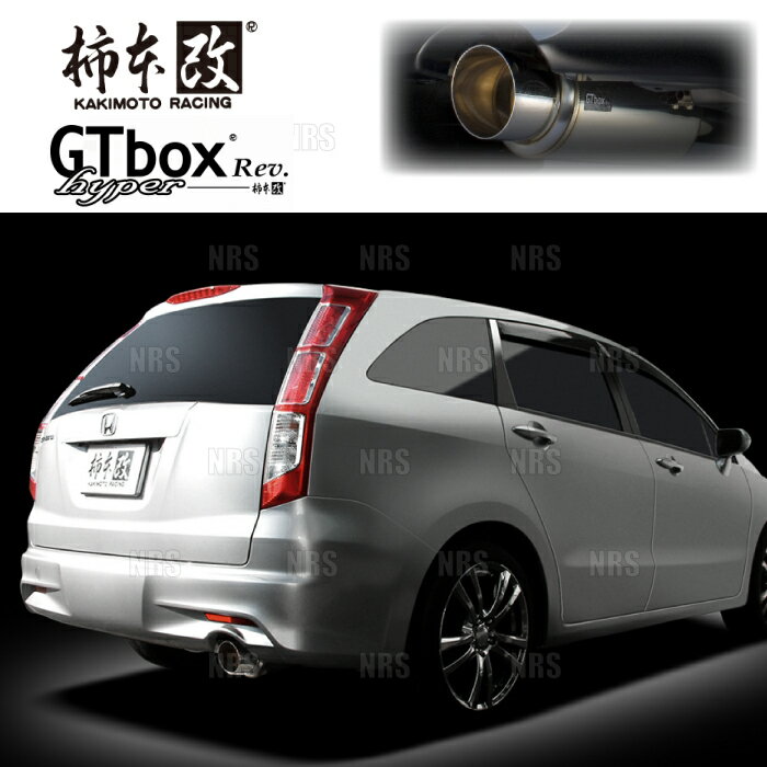 楽天市場】ストリーム 柿本改 hyper gt box revの通販