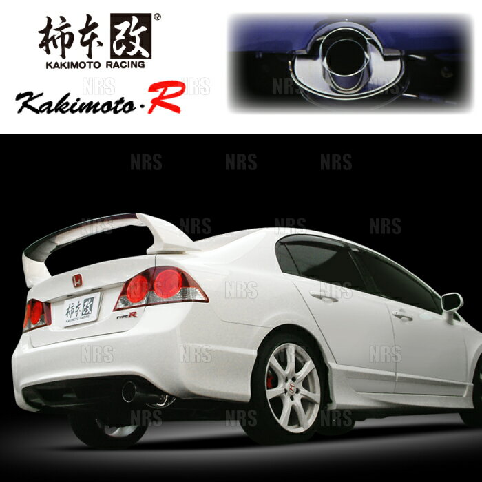 柿本改 カキモト kakimoto-R シビック type-R FD2 K20A 07/3～10/3 FF車 6MT (HS376