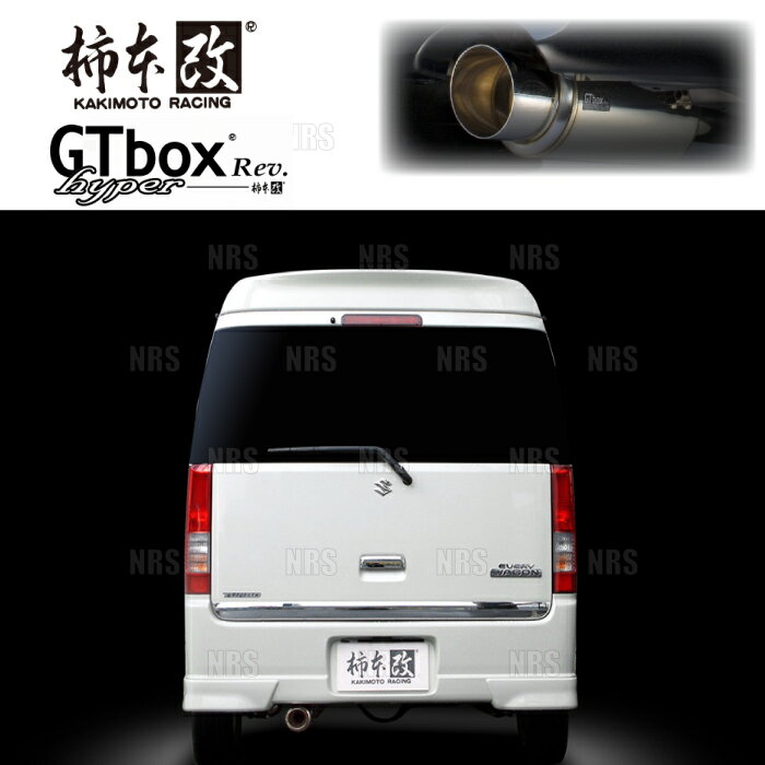 柿本改 カキモト hyper GT box Rev. エブリイ ワゴン DA64W K6A 10/5〜15/2 FR/4WD車 4AT (S41317