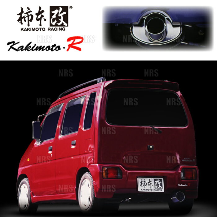 柿本改 カキモト kakimoto-R ワゴンR CT21S/CT51S/CV21S/CV51S F6A/K6A 93/9〜98/10 FF/4WD車 3AT/4AT/5MT (SS303