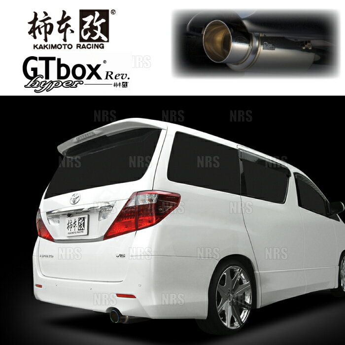 柿本改 カキモト hyper GT box Rev. アルファード/ヴェルファイア GGH20W/GGH25W 2GR-FE 08/5〜10/3 FF/4WD車 6AT (T413110