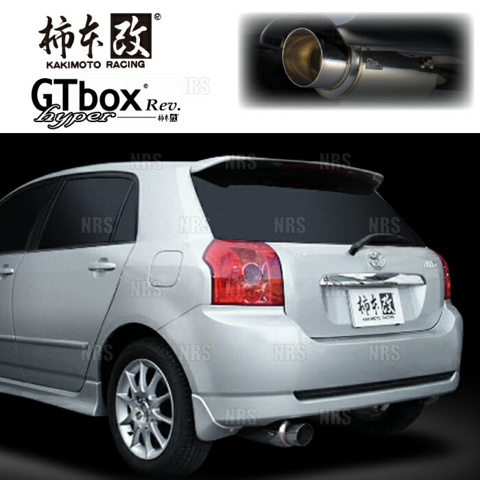柿本改 カキモト hyper GT box Rev. アレックス/カローラ ランクス ZZE123 2ZZ-GE 01/1〜06/9 FF車 6MT/4AT (T41366