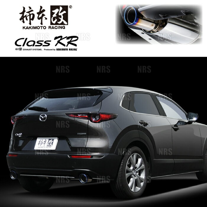 柿本改 カキモト Class KR CX-30 DM8P S8-DPTS 2021/1〜2023/10 FF/4WD車 6AT (Z71340P