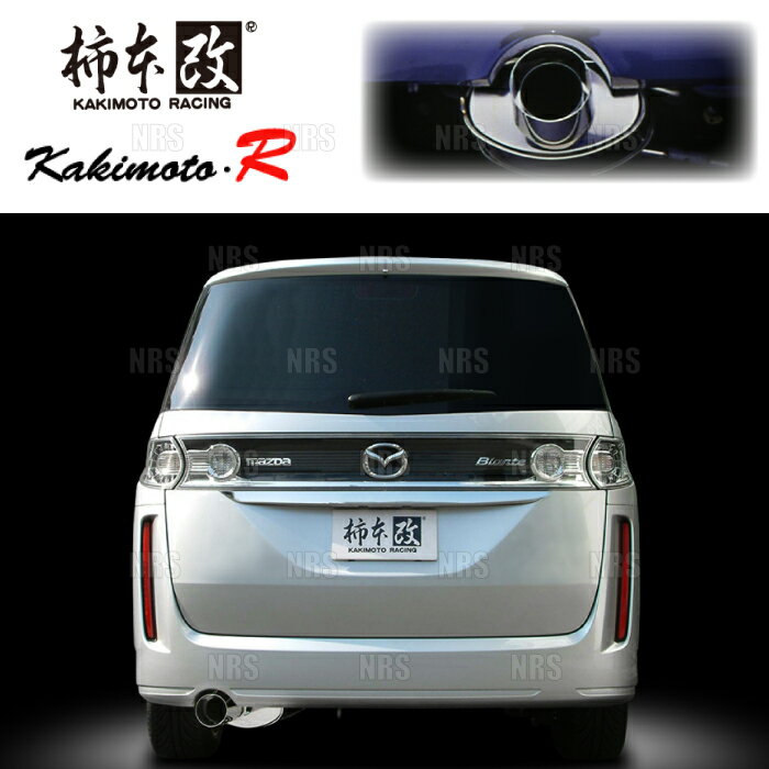 柿本改 カキモト kakimoto-R ビアンテ CC3FW/CCEFW L3-VE/LF-VD/LF-VDS 08/7〜10/3 FF車 5AT (ZS319