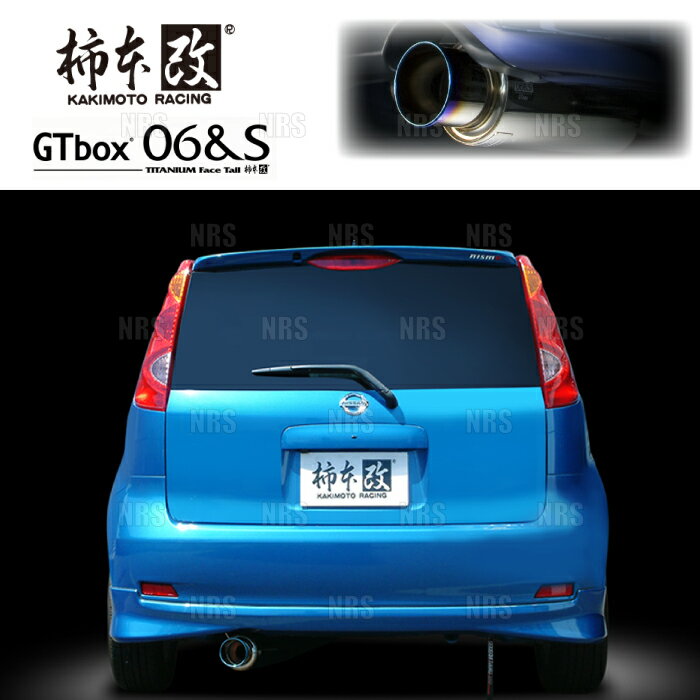 柿本改 カキモト GT box 06＆S NOTE （ノート） E11/ZE11 HR15DE/HR16DE 05/1〜10/3 FF車 CVT/5MT (N42368