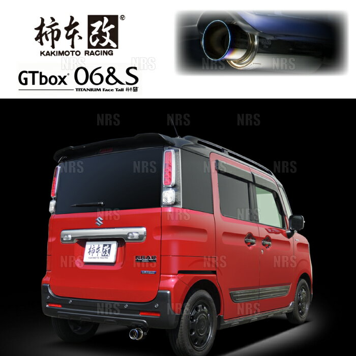 排气系统部件 - 柿本改 カキモト GT box 06＆S スペーシア ギア MK53S R06A 2018/12〜2023/11 4WD車 CVT (S44338