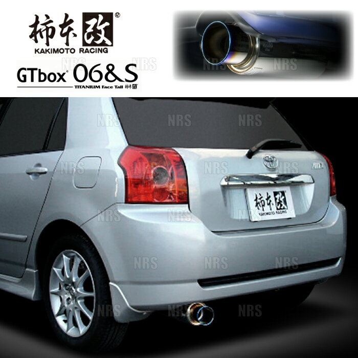 柿本改 カキモト GT box 06＆S アレックス/カローラ ランクス ZZE123 2ZZ-GE 01/1〜06/9 FF車 6MT/4AT (T42366