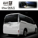 柿本改 カキモト GT box 06&S ヴォクシー/ノア/エスクァイア ハイブリッド ZWR80G 2ZR-FXE 14/2~20/4 FF車 CVT (T443131